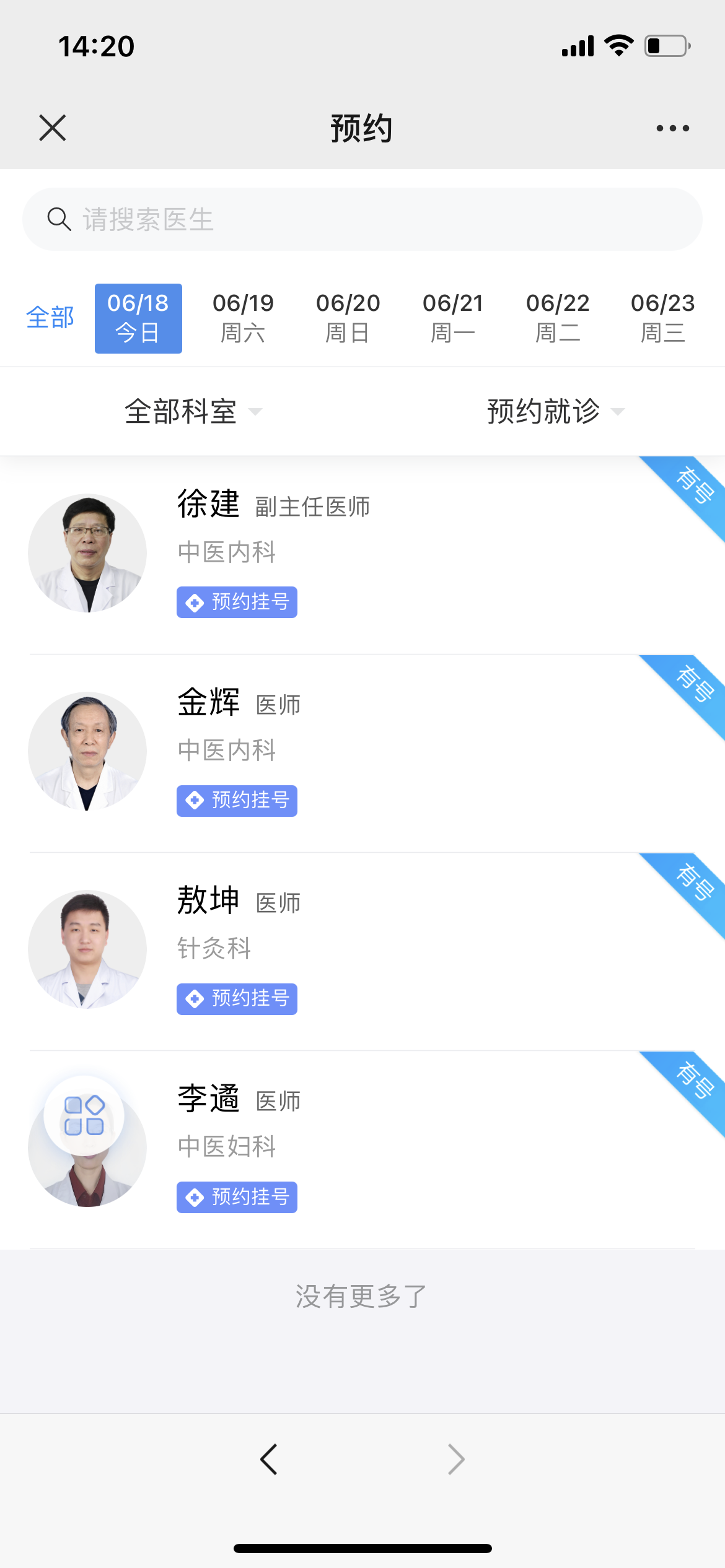 微信图片_20210618142236.png