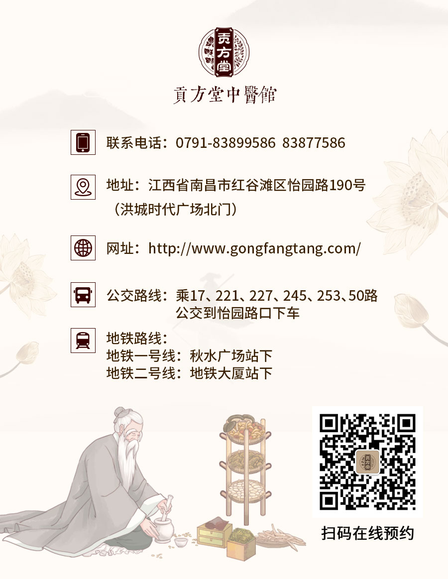 贡方堂中医公众号.jpg