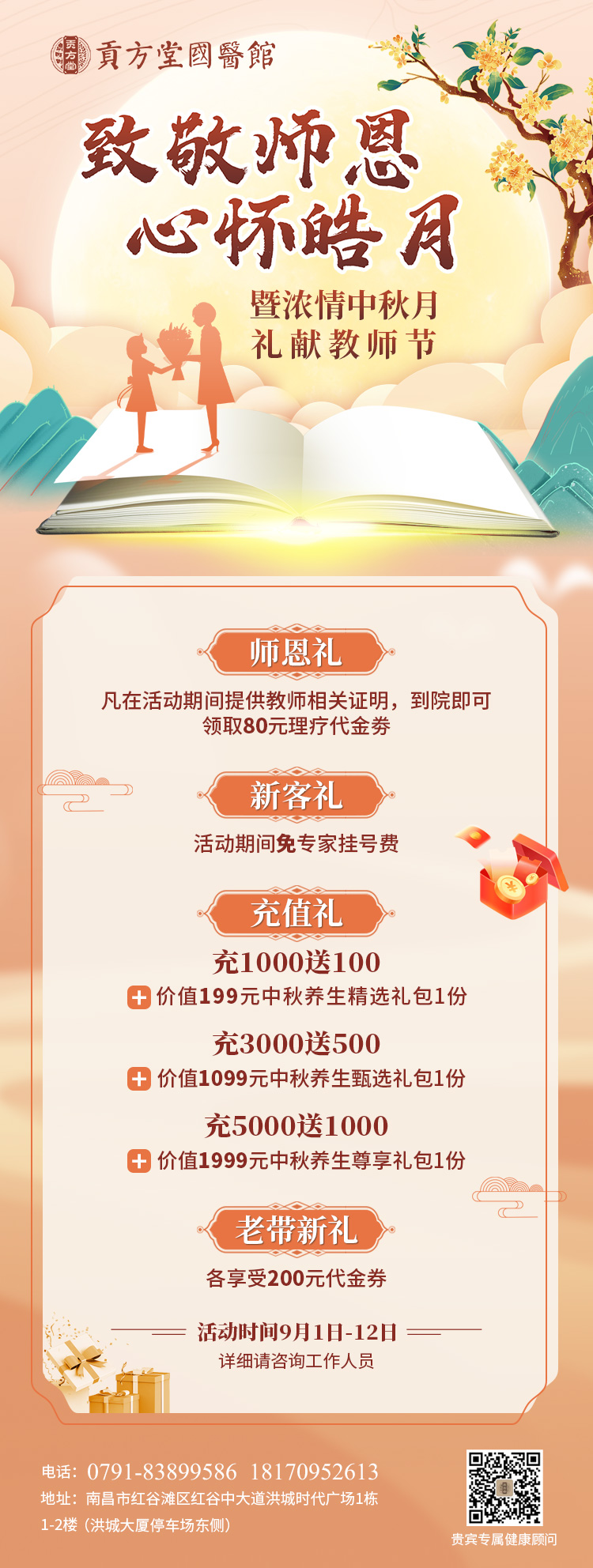 朋友圈海报2(1).jpg
