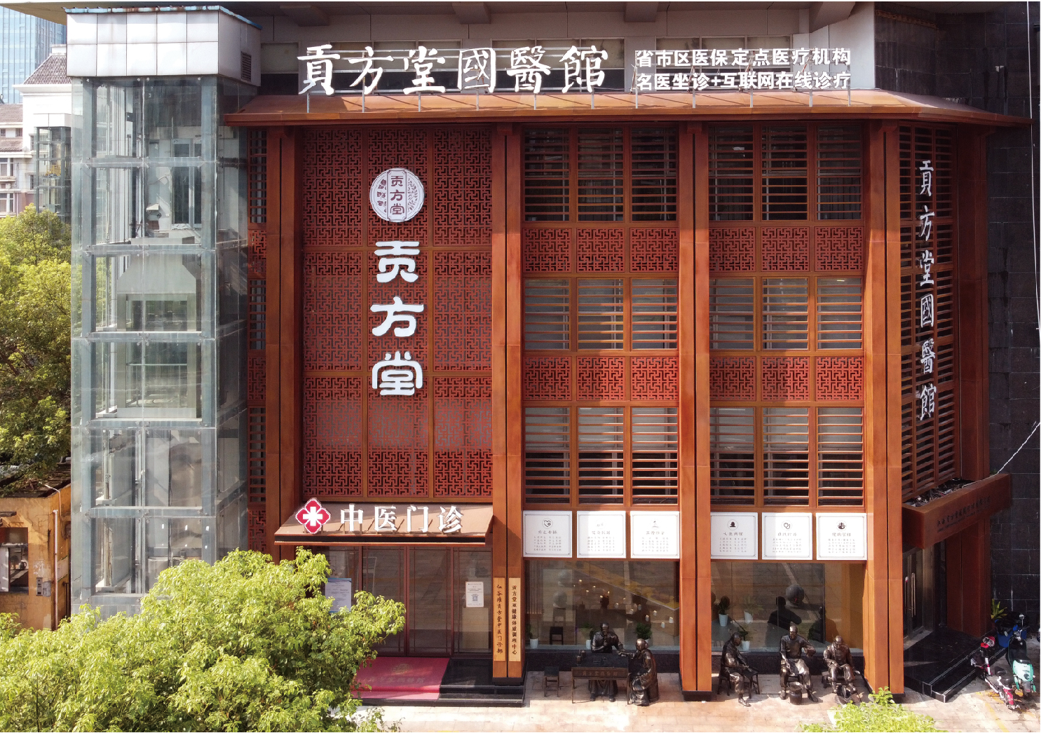 医馆-01.jpg