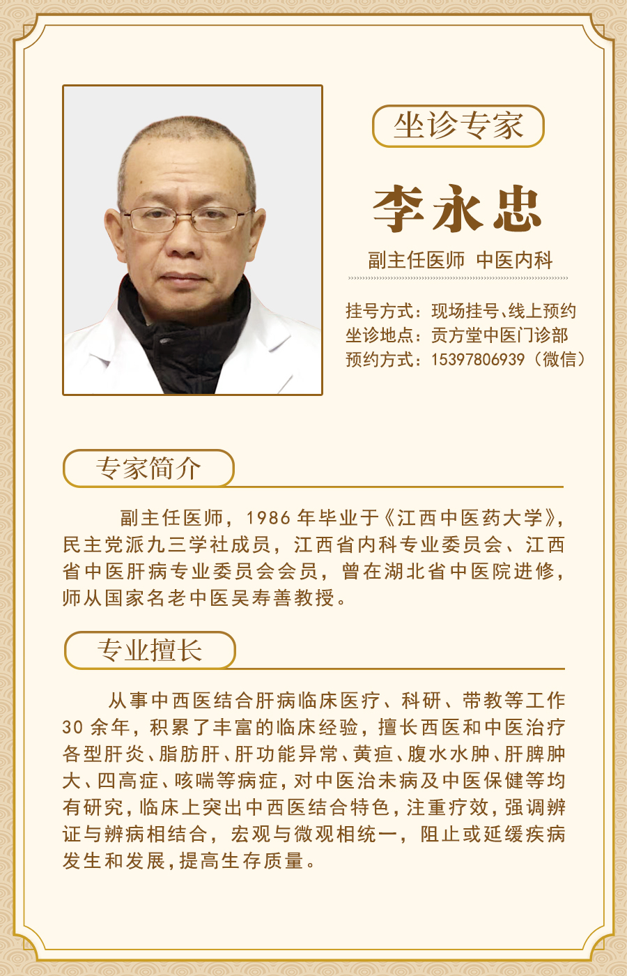 李永忠(5).jpg