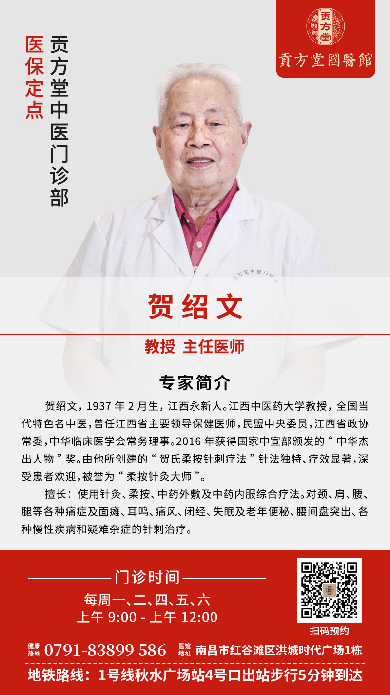 贺绍文(1).jpg