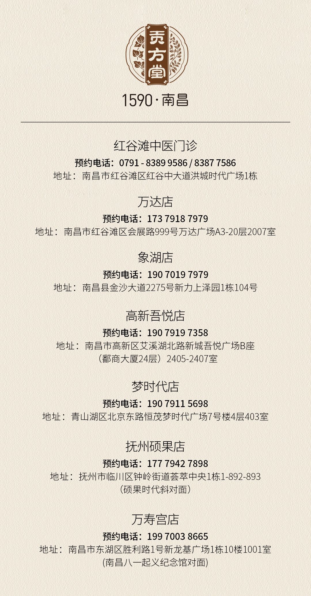 正骨推拿_10(1).jpg